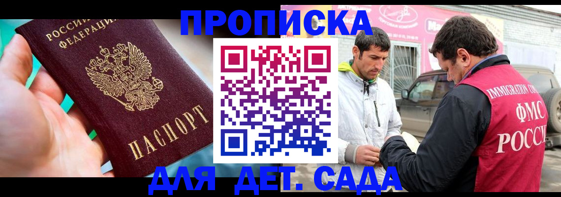 прописка для кредита в Кашине