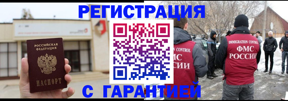 прописка законно в Кашине